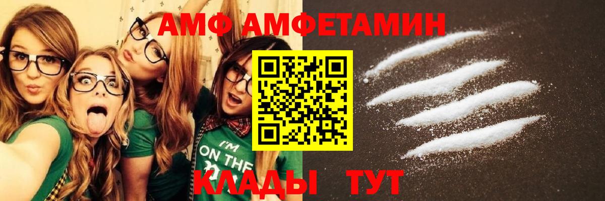 Кудымкар  АМФ 98%  Амфетамин  Вход с VPN 