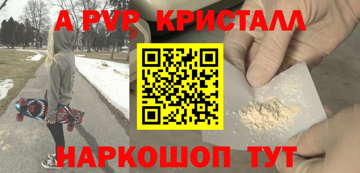 Alpha-PVP СК  A-PVP мука  Вход с VPN  Альфа ПВП  Кудымкар 