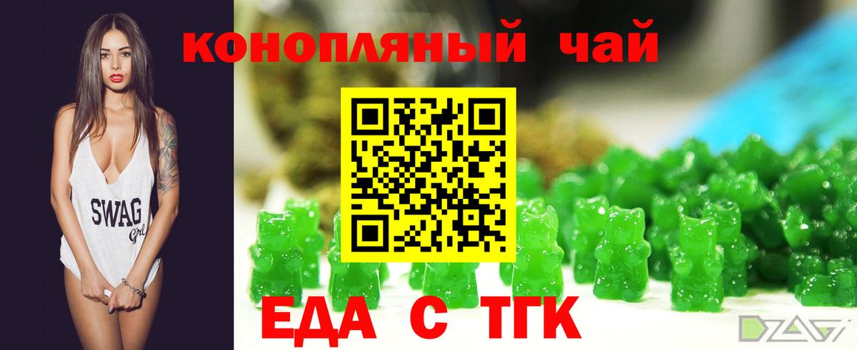 Печенье с ТГК марихуана Кудымкар