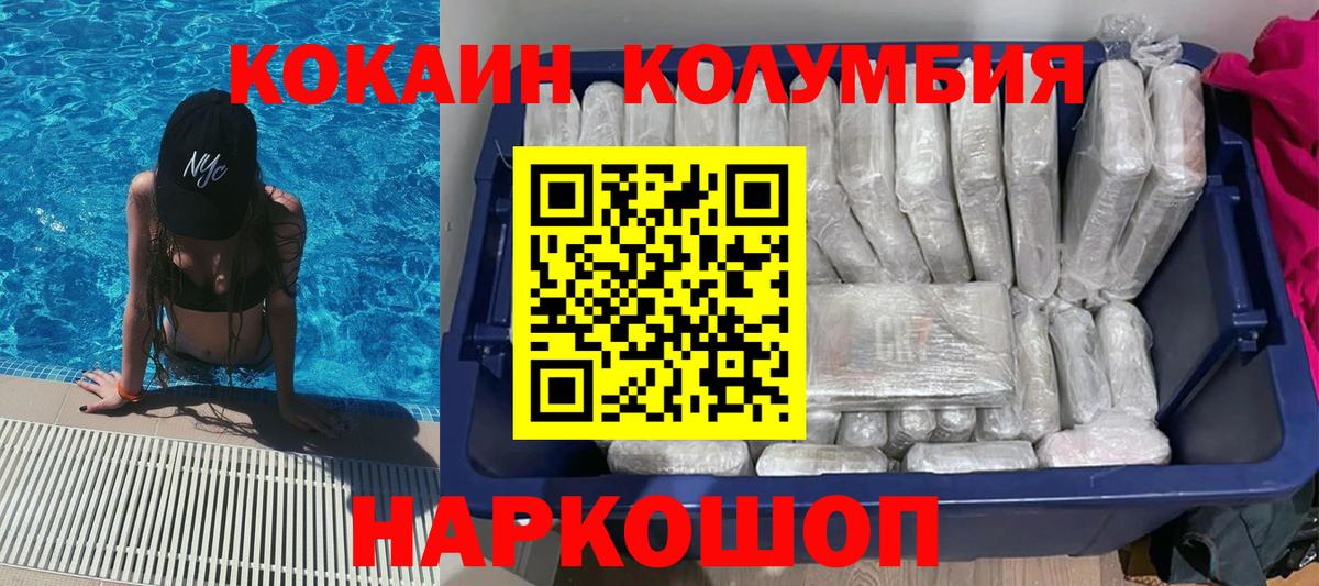 COCAIN Боливия  Вход с VPN  Кудымкар  Cocaine 97% 
