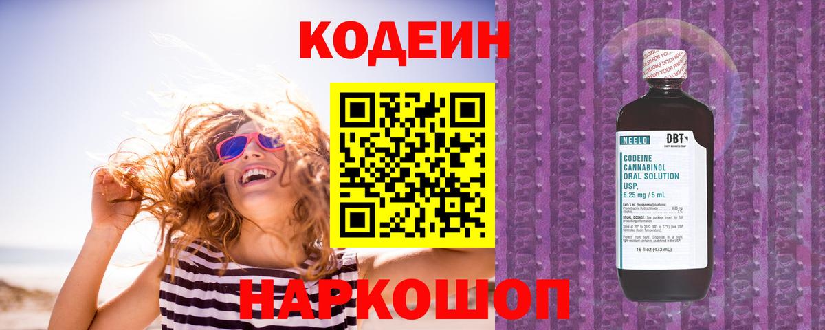 Кудымкар  Кодеиновый сироп Lean напиток Lean (лин)  Вход с VPN  Кодеиновый сироп Lean напиток Lean (лин) 