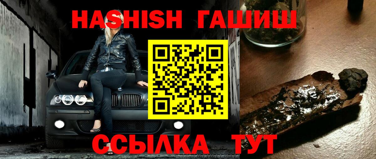ГАШИШ гашик Кудымкар