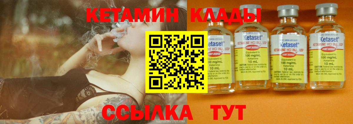 КЕТАМИН ketamine Кудымкар