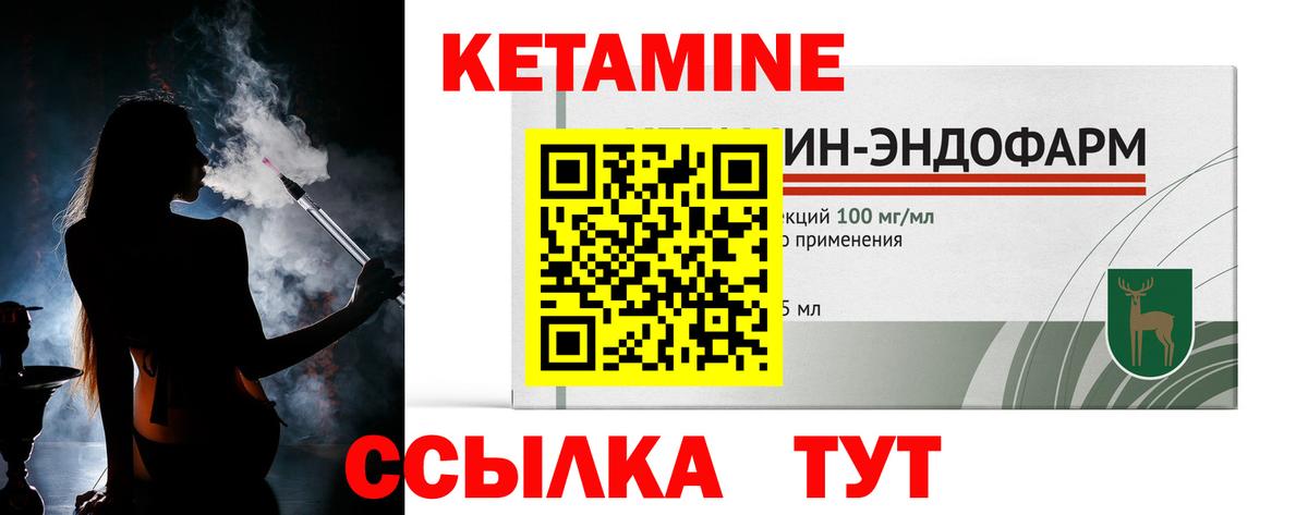 КЕТАМИН VHQ  Кетамин VHQ  Кудымкар  Вход с VPN 