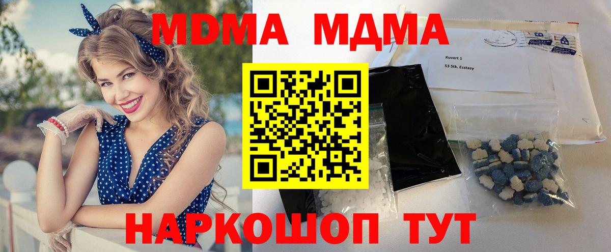 MDMA crystal Кудымкар