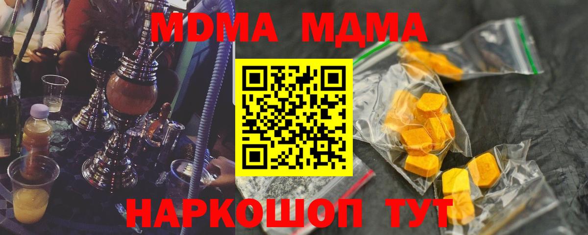 MDMA кристаллы  МДМА VHQ  Кудымкар  Вход с VPN 