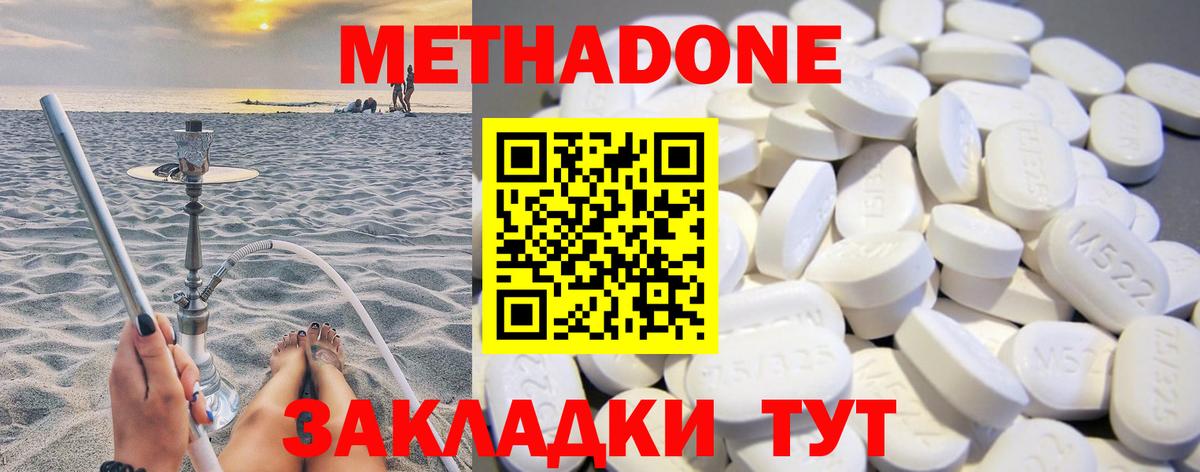 Метадон methadone  Вход с VPN  Кудымкар 