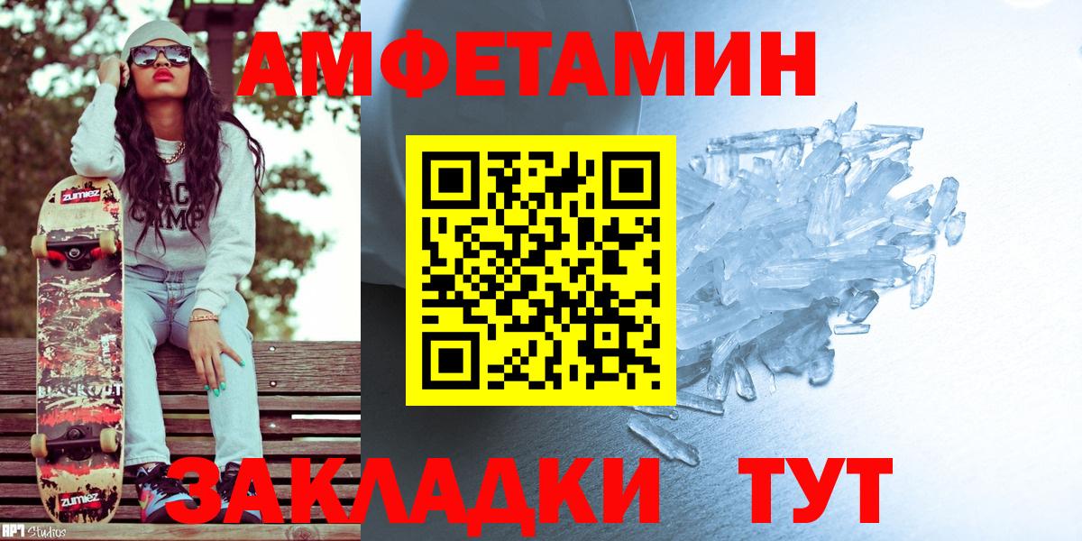МЕТАМФЕТАМИН пудра  Вход с VPN  Первитин  Кудымкар 