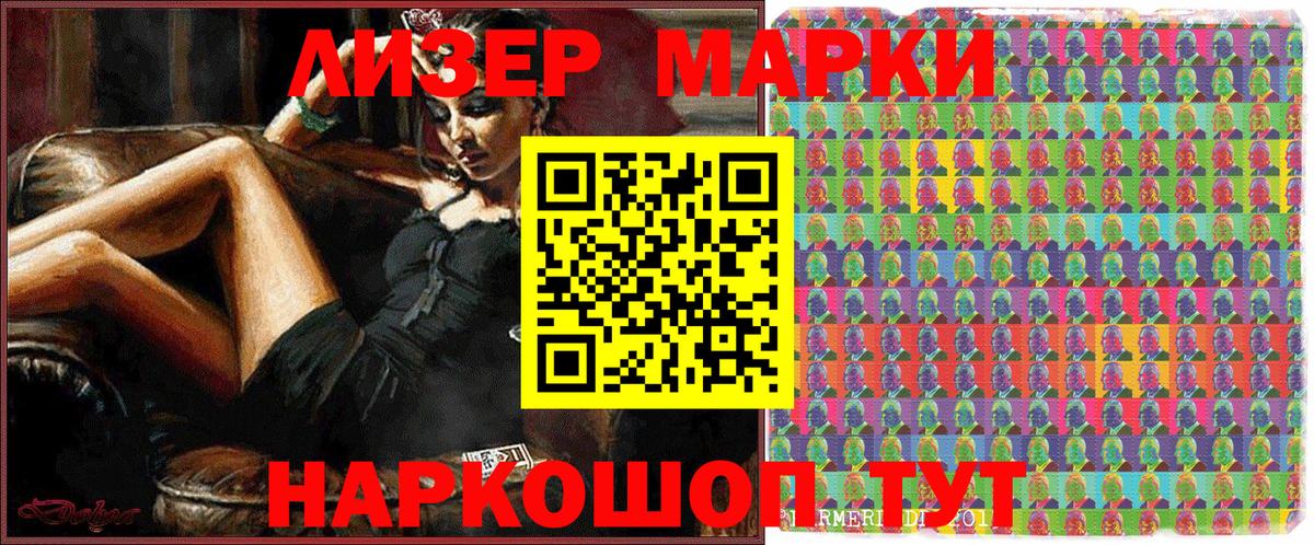 Кудымкар  Марки 25I-NBOMe 1,5мг  Вход с VPN 