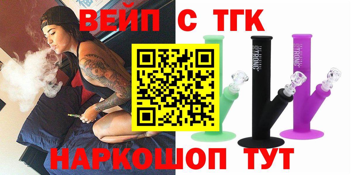 Дистиллят ТГК THC oil  Вход с VPN  ТГК концентрат  Кудымкар 